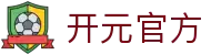 开元官方 - (中国)武汉开元官方有限公司欢迎您